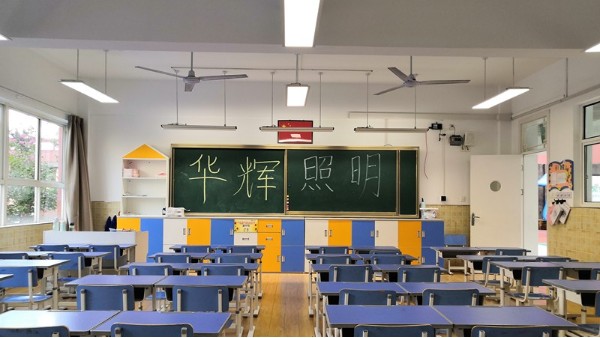 开学啦~开启新的校园生活！你有留意过教室的灯吗？