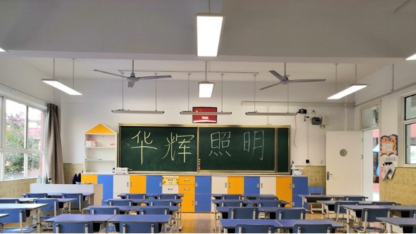 如何有效预防近视？教室照明须打造优质照明光环境