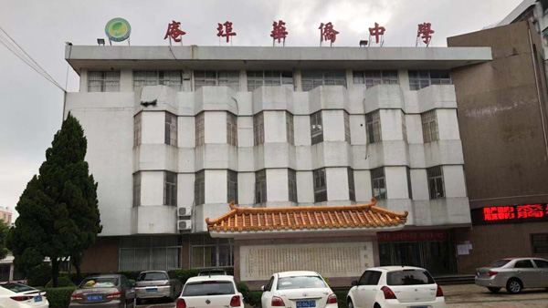 人生就是博客户案例：庵埠华侨中学教室灯光改造